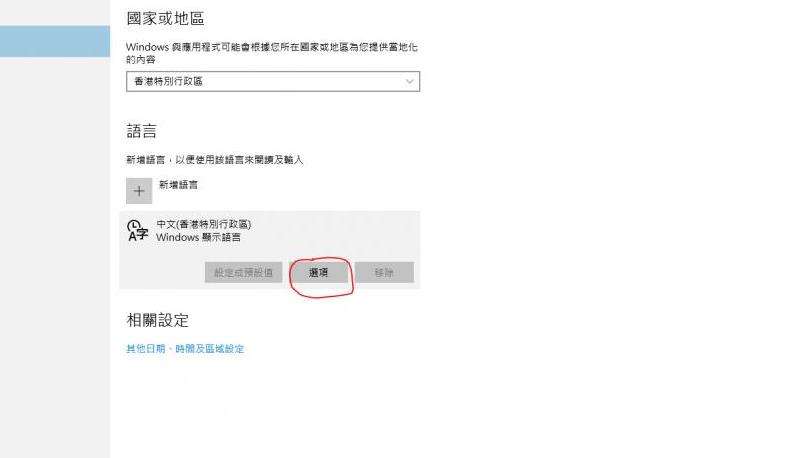 Win10传奇打字看不见 系统适配处理